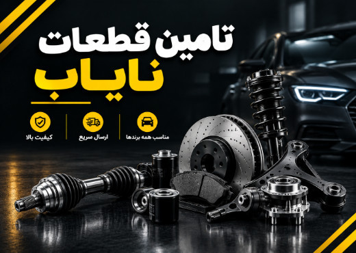 از 1346 تا امروز