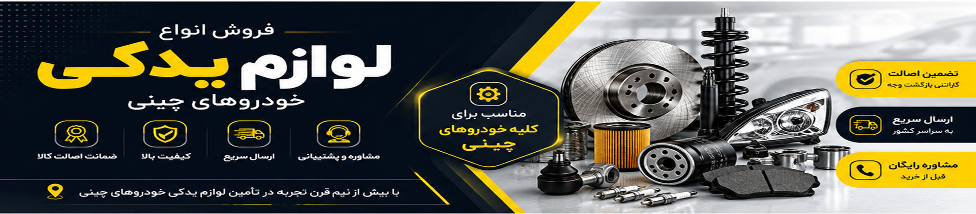 بنر تکی