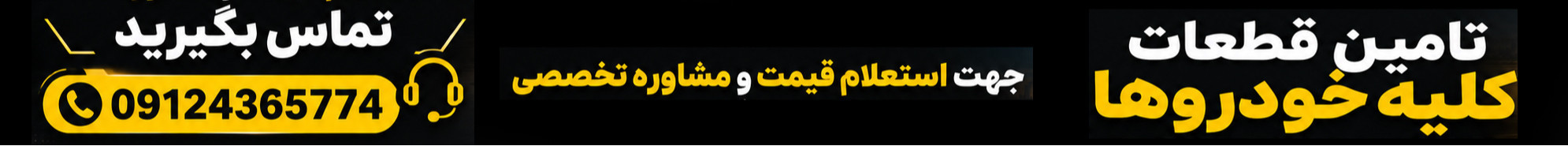 تماس با ما