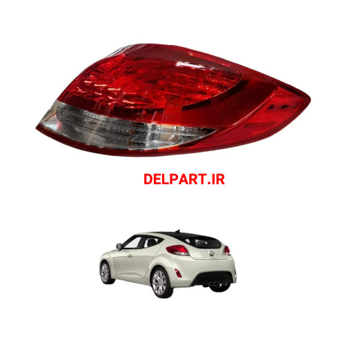 طلق خطر عقب  هیوندا ولستر