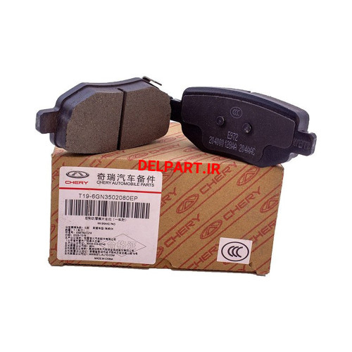 لنت ترمز عقب ام وی ام ایکس 55 پرو (MVM X55 PRO) با کد فنی : T19-6GN3502080EP